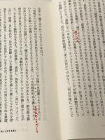 こどもたちに語るポストモダン (ちくま学芸文庫 リ 2-1) 筑摩書房 ジャン=フランソワ リオタール