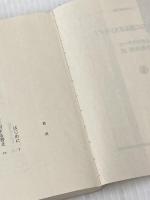 こどもたちに語るポストモダン (ちくま学芸文庫 リ 2-1) 筑摩書房 ジャン=フランソワ リオタール