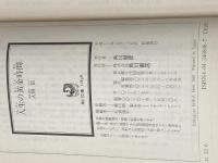 ※イタミ有 人生の黄金時間 (角川文庫 お 32-6) KADOKAWA 大岡 信