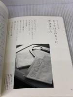 【※カバー無し】まど・みちお 人生処方詩集 (コロナ・ブックス) 平凡社 まど・みちお