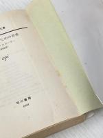 カメレオンのための音楽 (ハヤカワepi文庫 カ 2-1) 早川書房 トルーマン カポーティ