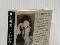 ラストショウ 血の本(6) (血の本) (集英社文庫) 集英社 クライヴ・バーカー
