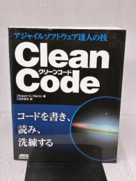 Clean Code アジャイルソフトウェア達人の技 KADOKAWA Robert C.Martin