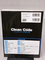 Clean Code アジャイルソフトウェア達人の技 KADOKAWA Robert C.Martin
