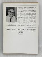 マン・プラス (ハヤカワ文庫 SF ホ 3-7) 早川書房 フレデリック・ポール