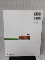 Ansible 徹底活用ガイド (Think IT Books) インプレス 平原 一帆