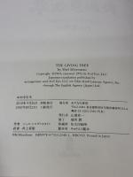 おおきな木 あすなろ書房 シェル・シルヴァスタイン