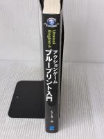 UnrealEngine4アクションゲーム ブループリント入門 (GAME DEVELOPER BOOKS) 秀和システム Sig