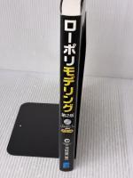 ローポリモデリング第2版 秀和システム 海賊屋