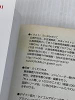 10才までに覚えておきたい　ちょっと難しい１０００のことば　マンガでクイズ② アーバン ふくたかおる