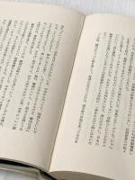※イタミ有 ぼくの余罪 (1975年)