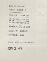 ※イタミ有 ぼくの余罪 (1975年)