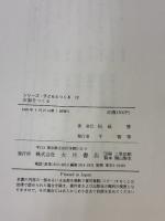 お面をつくる (シリーズ・子どもとつくる 12) 大月書店 松延 博