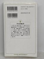 【難あり】キリスト教入門 (岩波ジュニア新書) 岩波書店 山我 哲雄
