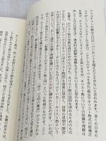 【難あり】キリスト教入門 (岩波ジュニア新書) 岩波書店 山我 哲雄