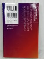 【難あり】その「一言」が子どもの脳をダメにする (SB新書 633) SBクリエイティブ 成田奈緒子