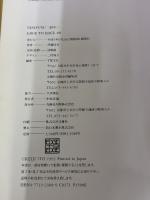 二而不二 (EDGE TO EDGE 8) 光琳社出版 伊藤 桂司