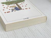 快楽としての読書 (海外篇) (ちくま文庫 ま 12-3) 筑摩書房 丸谷 才一