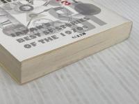 70年代日本SFベスト集成3: 1973年度版 (ちくま文庫 つ 19-5) 筑摩書房 筒井 康隆