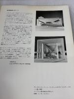 【※イタミ有り】a la castiglioni 光琳社出版