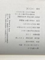 町工場から―職工の語るその歴史 (1982年)