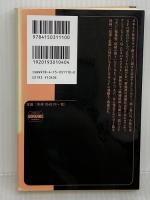 日本SF短篇50 II (日本SF作家クラブ創立50周年記念アンソロジー) 早川書房 梶尾真治