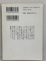 恐怖記録器 (角川ホラー文庫 94-3) 角川書店 北野 勇作