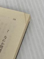 恐怖記録器 (角川ホラー文庫 94-3) 角川書店 北野 勇作