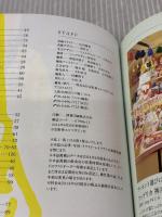 ひとりで歩く神戸本: カフェ、ランチ、雑貨にひとり飲みまで!歩いて楽しい神戸の270軒。 (えるまがMOOK)