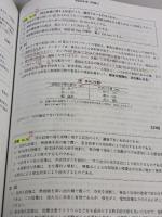 【※書き込み有り】1級管工事施工管理 第一次検定問題解説集 2023年版 地域開発研究所 一般財団法人　地域開発研究所