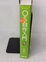 30日でできる! OS自作入門 (株)マイナビ出版 川合 秀実