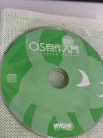 30日でできる! OS自作入門 (株)マイナビ出版 川合 秀実