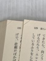 ここがウィネトカなら、きみはジュディ　時間ＳＦ傑作選 (ＳＦマガジン創刊50周年記念アンソロジー) 早川書房 クリストファー・プリースト