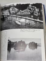 【※箱無し・カバー無し】さらば大連・旅順―写真集