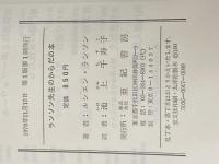 ランソン先生のからだの本 (1978年)