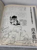ふしぎの海のナディアメモワール KADOKAWA