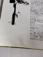 【※イタミ有り】fish ideal 光琳社出版