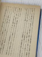 魔法の国が消えてゆく (創元推理文庫 668-2) 東京創元社 ラリイ ニーヴン