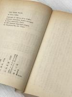 第三の波 (中公文庫 M 178-3) 中央公論新社 アルビン トフラー