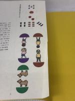 【※イタミ有り】 すゞしろ日記 羽鳥書店 山口 晃