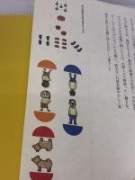 【※イタミ有り】 すゞしろ日記 羽鳥書店 山口 晃