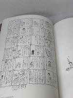 【※イタミ有り】 すゞしろ日記 羽鳥書店 山口 晃