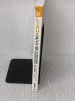 改訂3版 Linuxエンジニア養成読本 (Software Design plus) 技術評論社