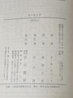 ユービック (1978年) (ハヤカワ文庫―SF)
