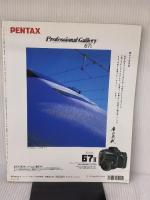 広田尚敬　編集　鉄道写真1999 (Rail Magazine　1999-5月増刊) ネコ・パブリッシング