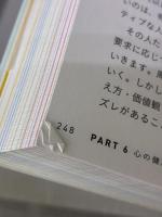 【※イタミ有り】働き方の哲学 360度の視点で仕事を考える ディスカヴァー・トゥエンティワン 村山 昇