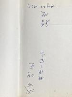 日本列島改造論 (1972年)