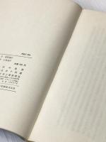 日本列島改造論 (1972年)
