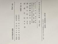 日本列島改造論 (1972年)