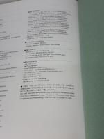 ロイヤル・ティレル古生物学博物館の恐竜たち = Dinosaurs of the Royal Tyrrell Museum of Palaeontology [図録] 福井県立恐竜博物館